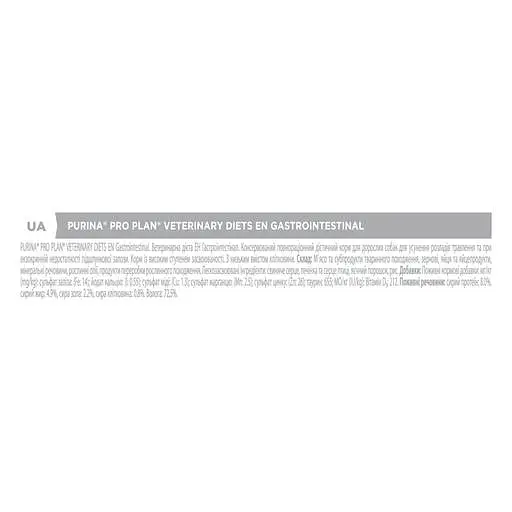 Вологий корм для собак Purina Pro Plan Veterinary Diets Gastrointestinal 400 г - фото 3