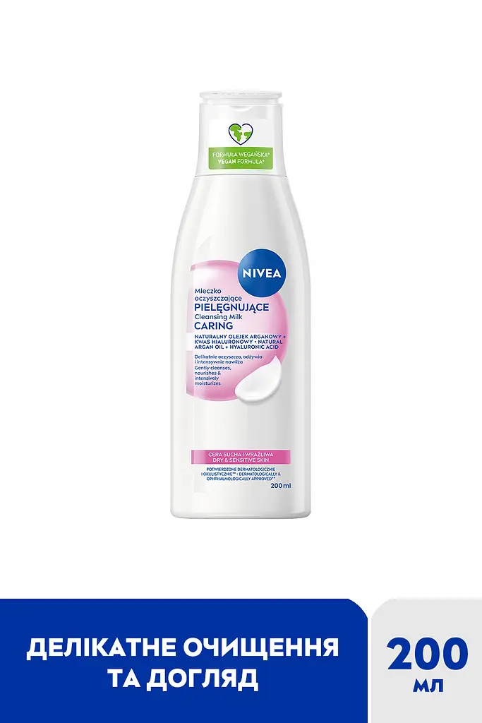 Молочко ніжне очищувальне для сухої і чутливої шкіри Nivea Visage Indulging Cleansing Milk 200 мл - фото 3