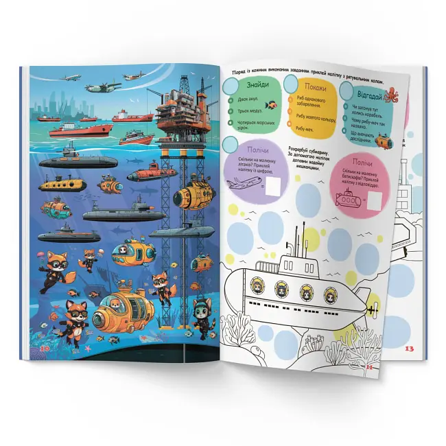Дитяча книга Розумні машини Crystal Book 5003 shop (9786175475003) - фото 2