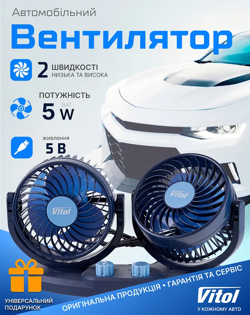 Вентилятор HX-U901 5" 5V 5W USB подвійний дві швидкості Vitol - фото 2