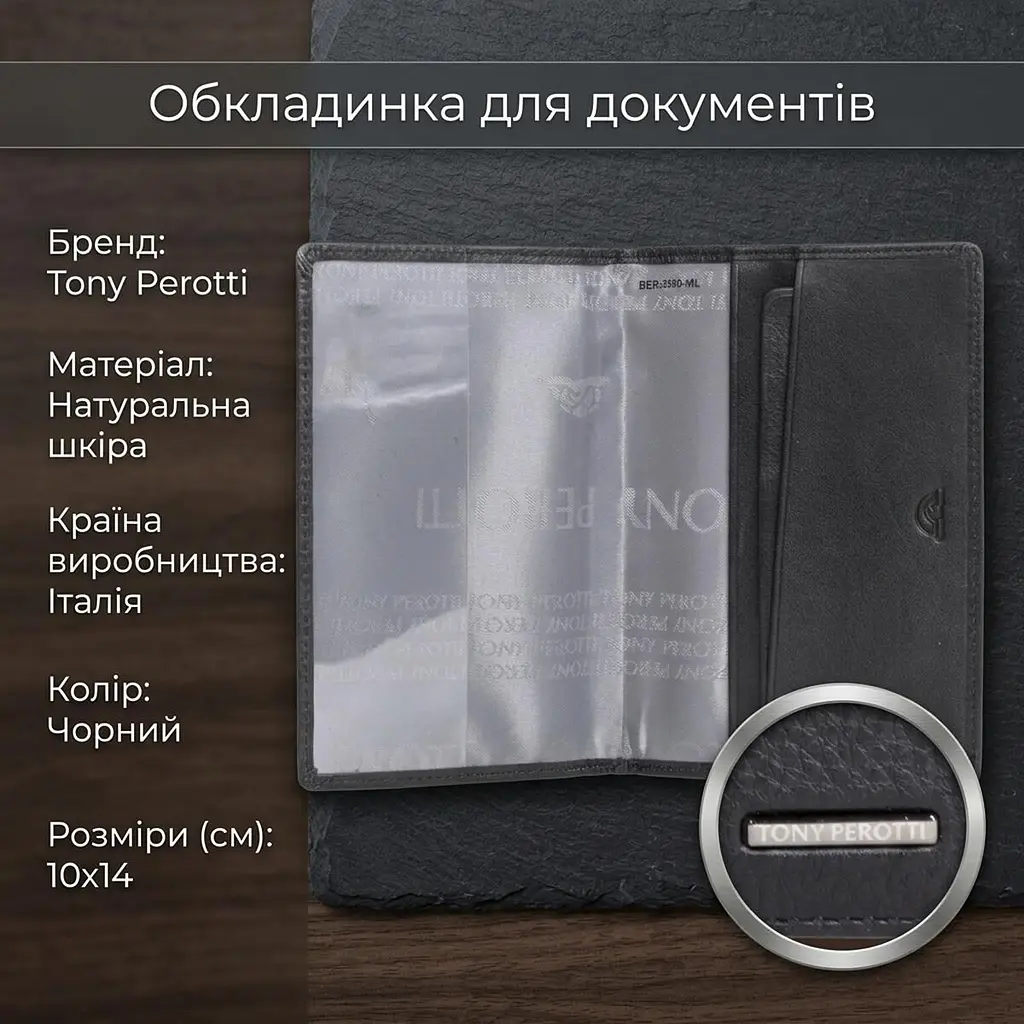 Обкладинка на паспорт Tony Perotti New Contatto 3550 nero (90578) Чорна - фото 3