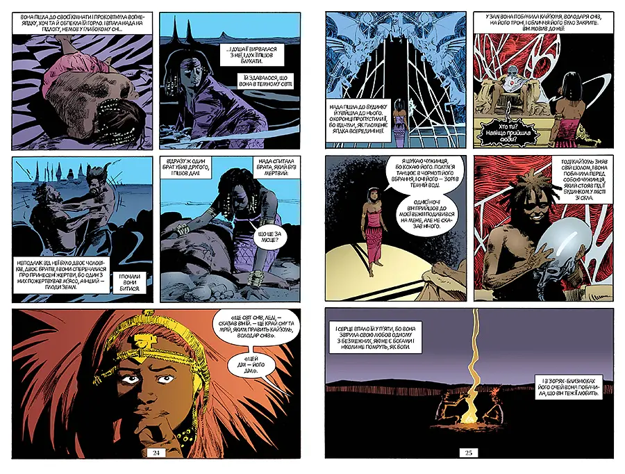 The Sandman. Пісочний чоловік. Том 2. Ляльковий дім - Ніл Ґейман - фото 5