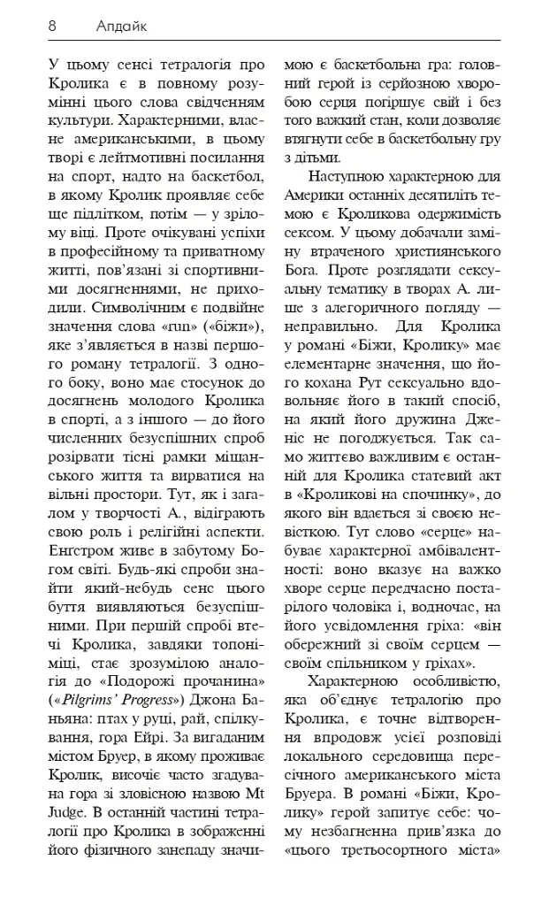 Англомовні письменники - фото 9
