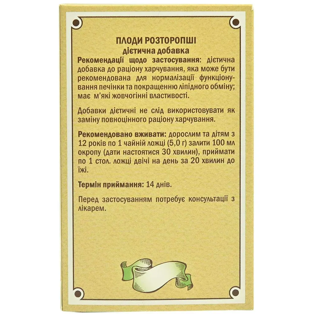 Розторопші насіння Golden Pharm 100 г - фото 2