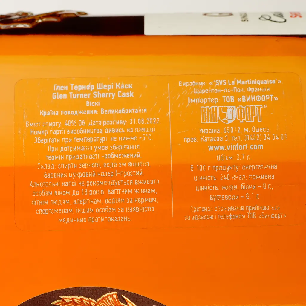 Виски Glen Turner Sherry Cask Single Malt Scotch Whisky 40% 0.7 л - фото 3