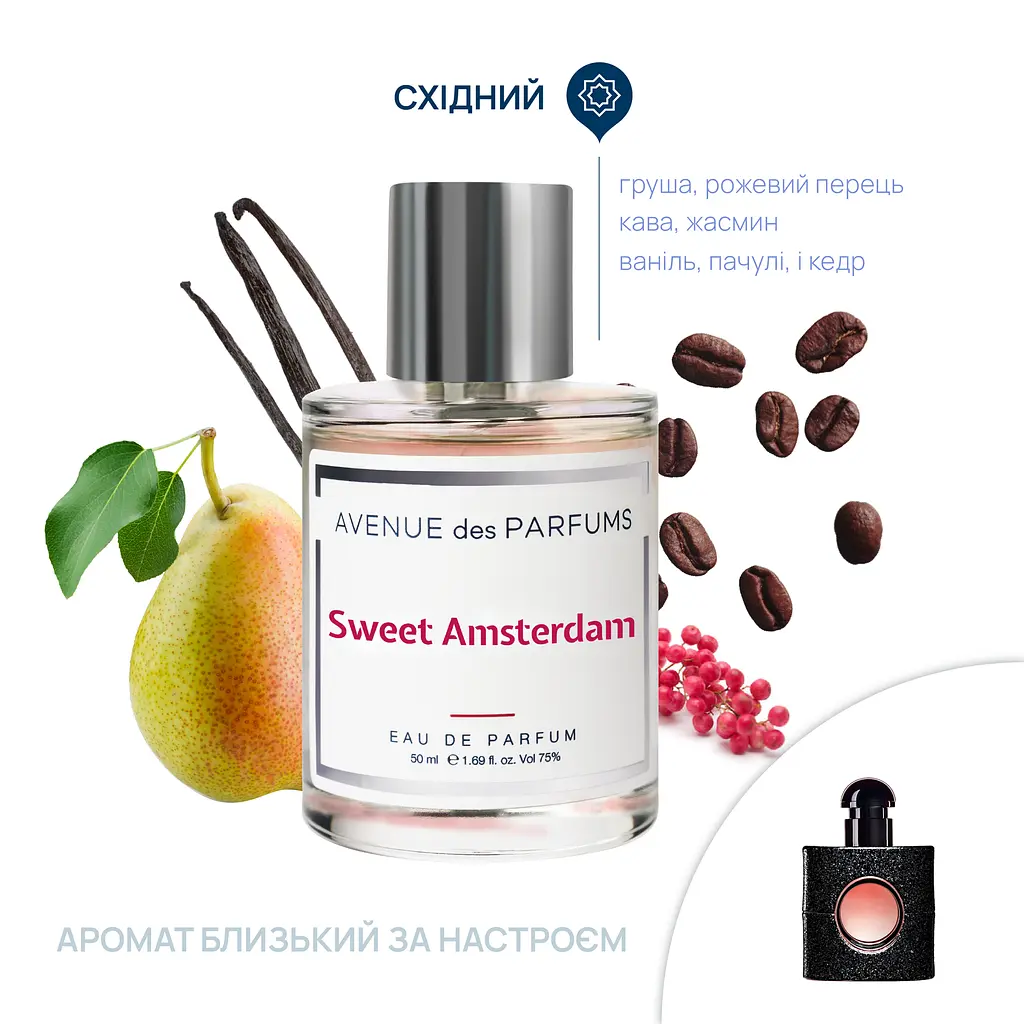 Парфумована вода Sweet Amsterdam Avenue des Parfums 50 мл - фото 2
