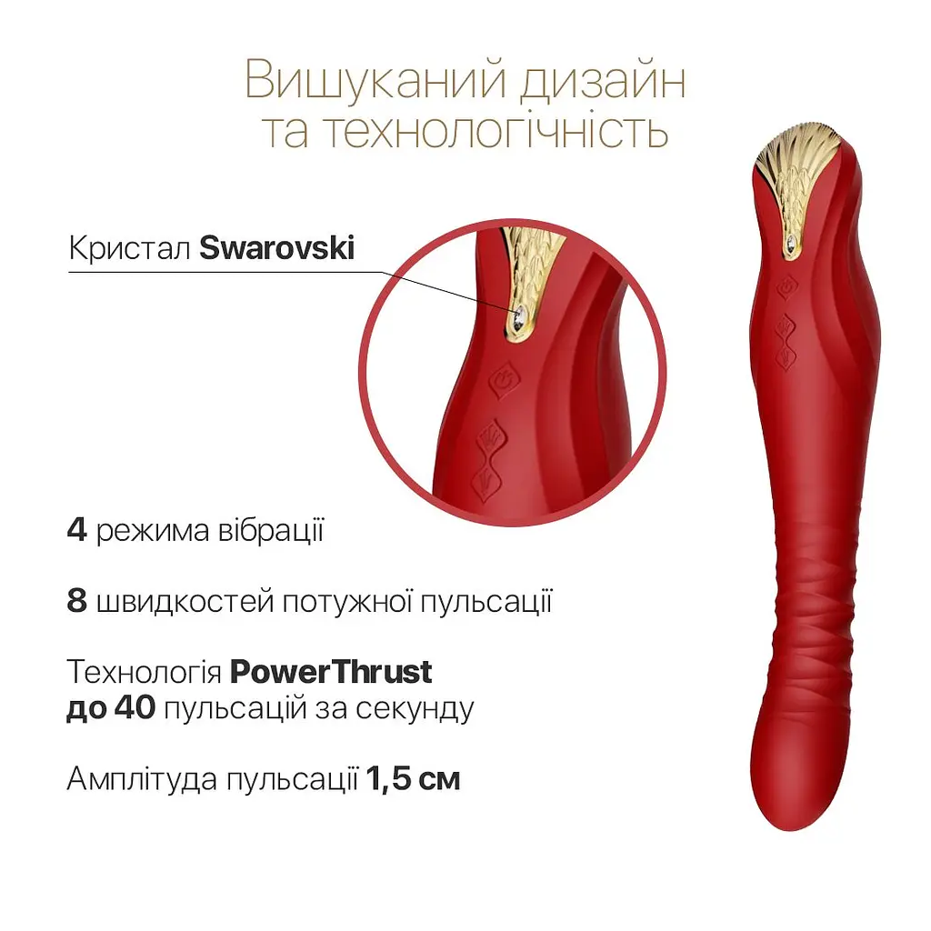 Смартвібратор-пульсатор Zalo - King Wine Red, кристал Swarovski - фото 5
