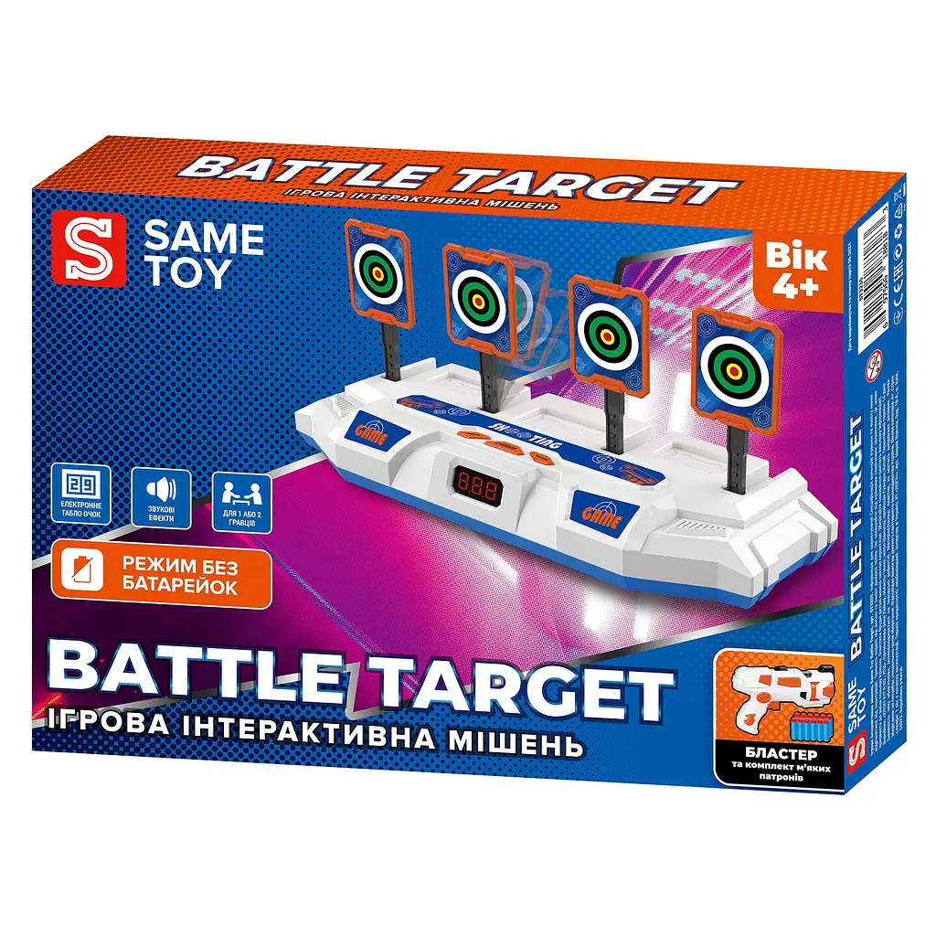 Інтерактивна мішень Same Toy Battle Target  - фото 10