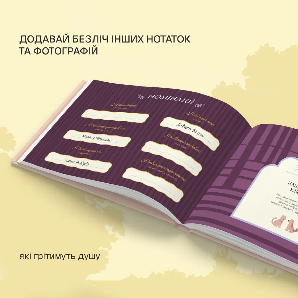 Книга-фотоальбом «Моє родинне дерево» рожевий - фото 12