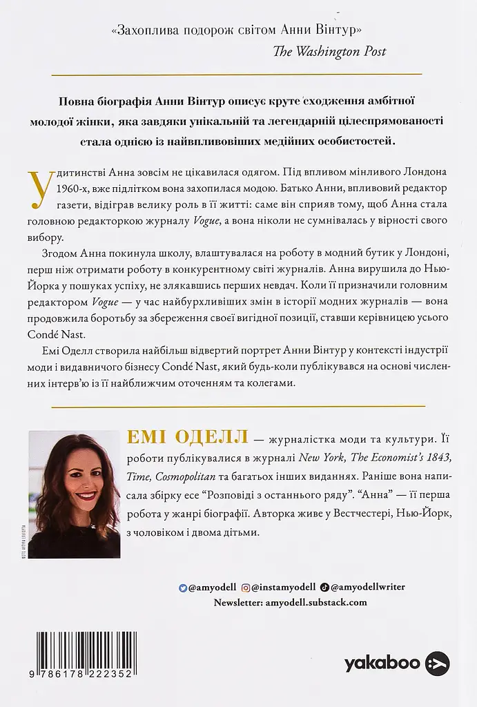 Анна. Біографія - фото 2