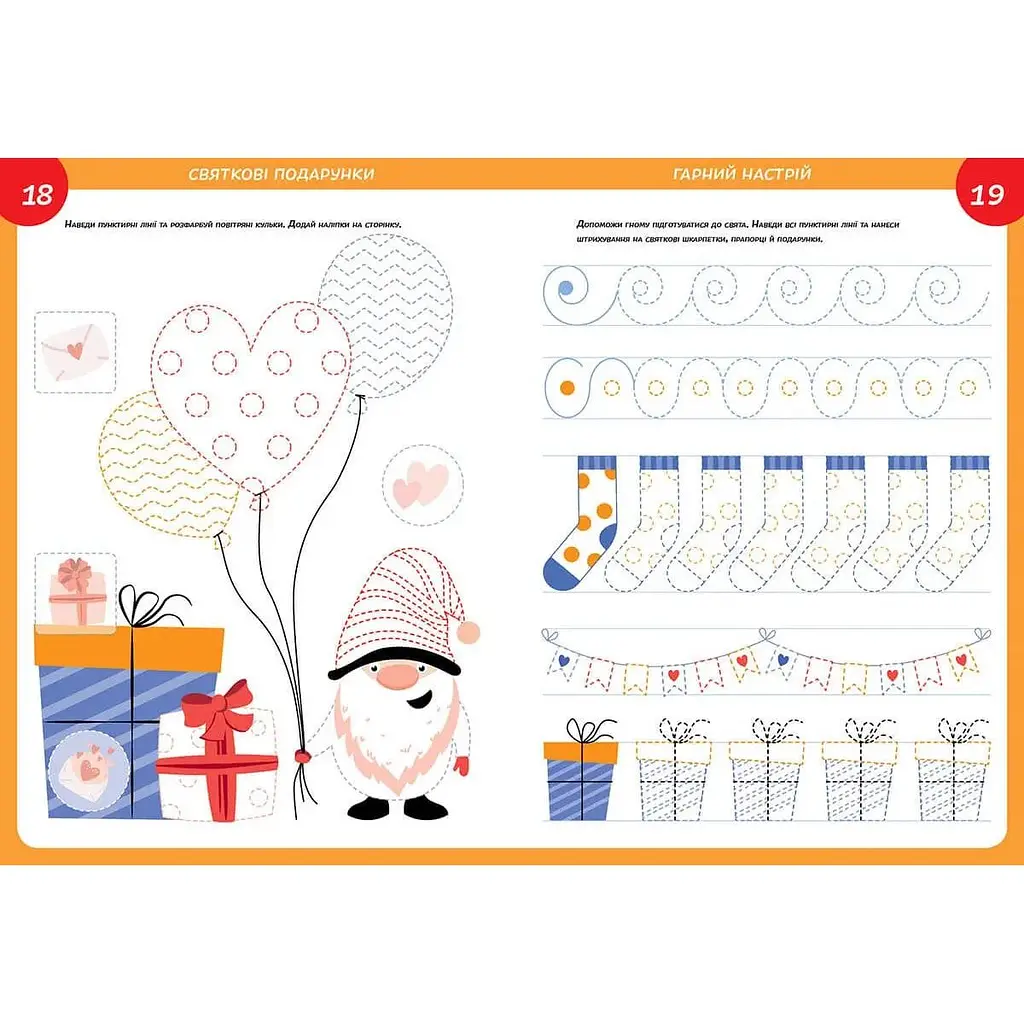 Дитяча книга Талант Smart Kids Моторика - Джавахідзе Н. Н. (9786178098339) - фото 2