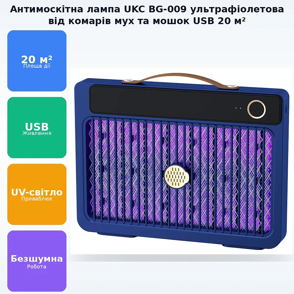 Антимоскітна ультрафіолетова лампа для знищення комах пастка від мух, молі, комарів Mosquito Killing Lamp UKC BG-009 - фото 2