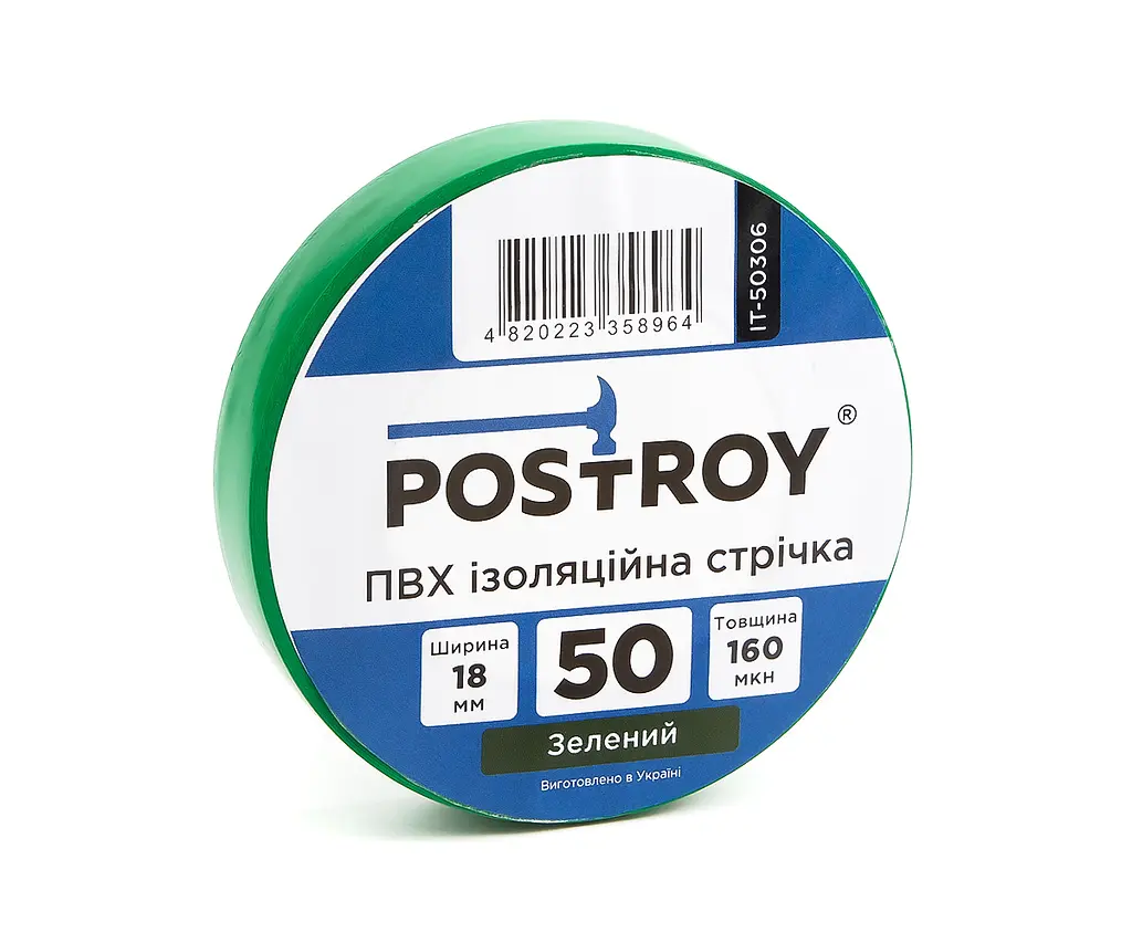 Ізоляційна стрічка ПВХ Postroy зелена 50 м (IT-50306) - фото 2