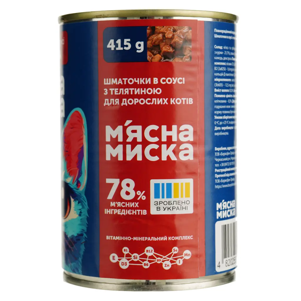 Влажный корм для кошек М'ясна миска кусочки в соусе с телятиной 415 г - фото 3