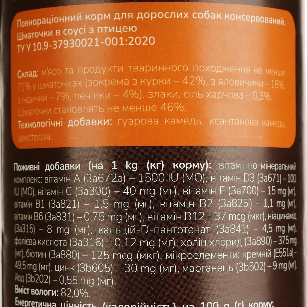 Повнораціонний корм для дорослих собак MAU PAW Шматочки в соусі з птицею консервовані 415 г - фото 6