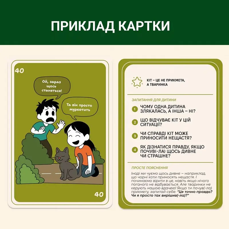 Карткова гра "72 упередження, що заважають мислити" Memo Games 0040MG 72 картки - фото 5