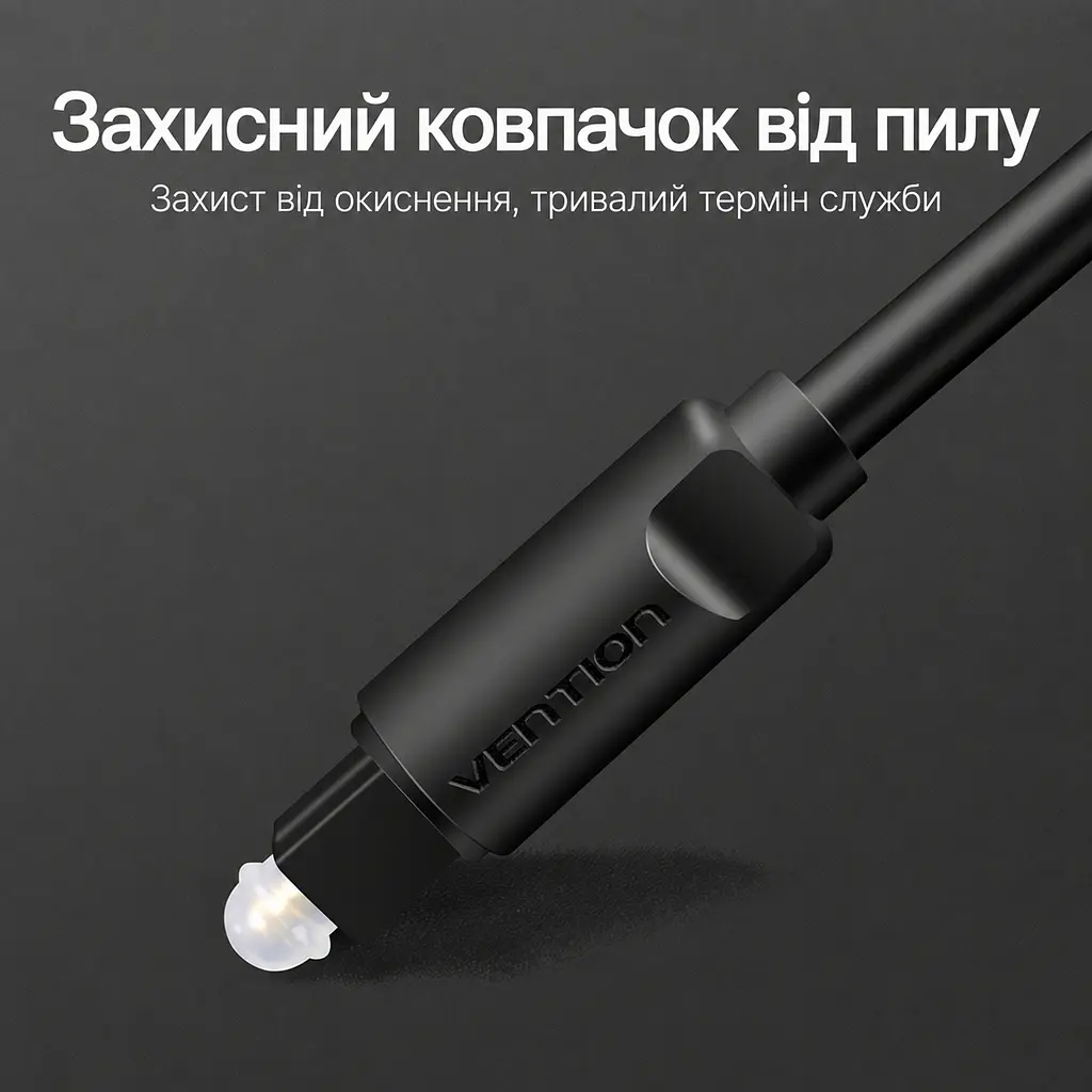 Оптичний цифровий аудіокабель Vention 1,5 м Toslink Тослінк Оптичні штекери S/PDIF 5.1-канальне аудіо Для 5.1 джерело й приймач мають підтримувати формат Чорний (BAEBG) - фото 8