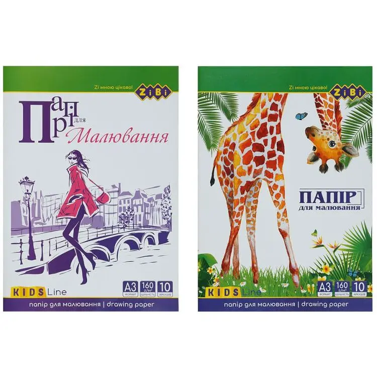Папір для малювання ZiBi А3 по 10 аркушів 160 г/м² (ZB.1411)