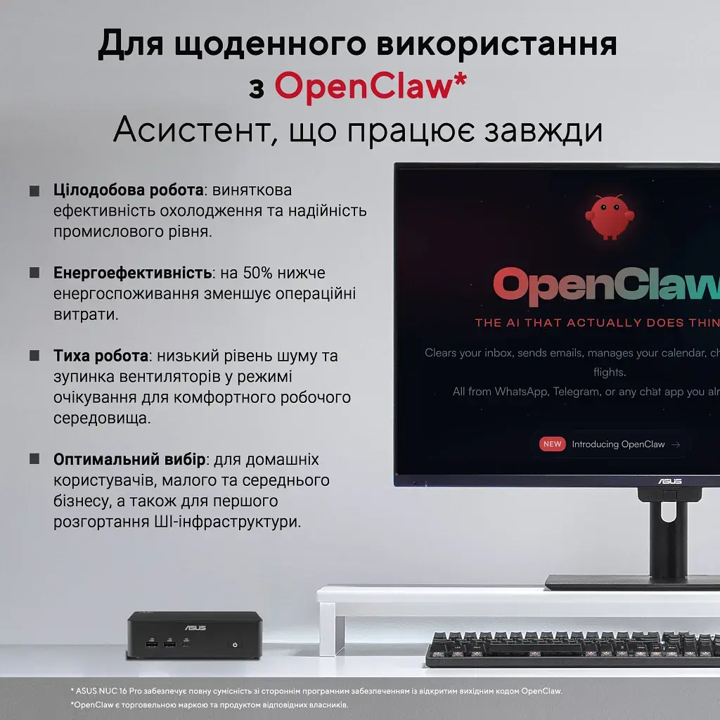 Комп'ютер ASUS NUC 16 Pro RNUC16GDKU560002 / Ultra5 325 (45W), EUCord, Kit(L6) (90AR00W2-M00080) - фото 9