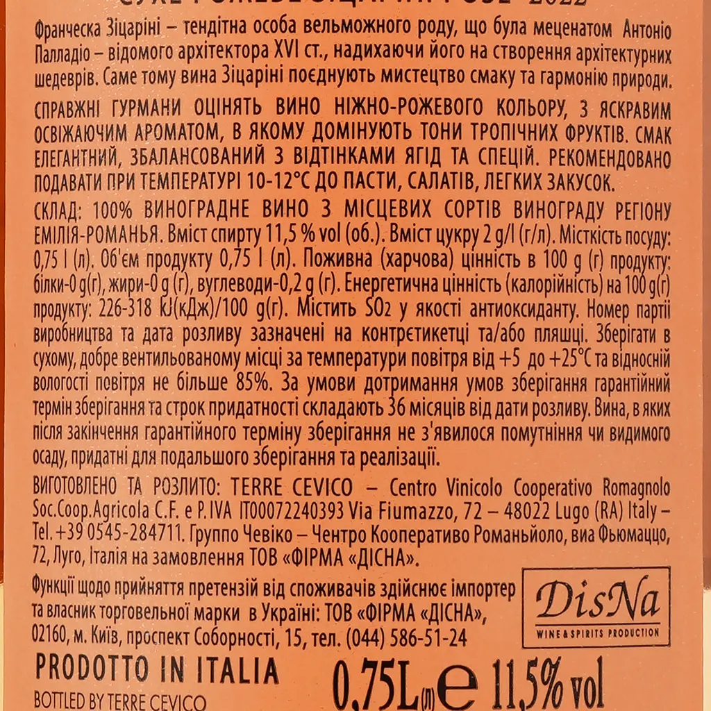 Вино Sizarini Rose Rubicone IGT, розовое, сухое, 0,75 л - фото 3