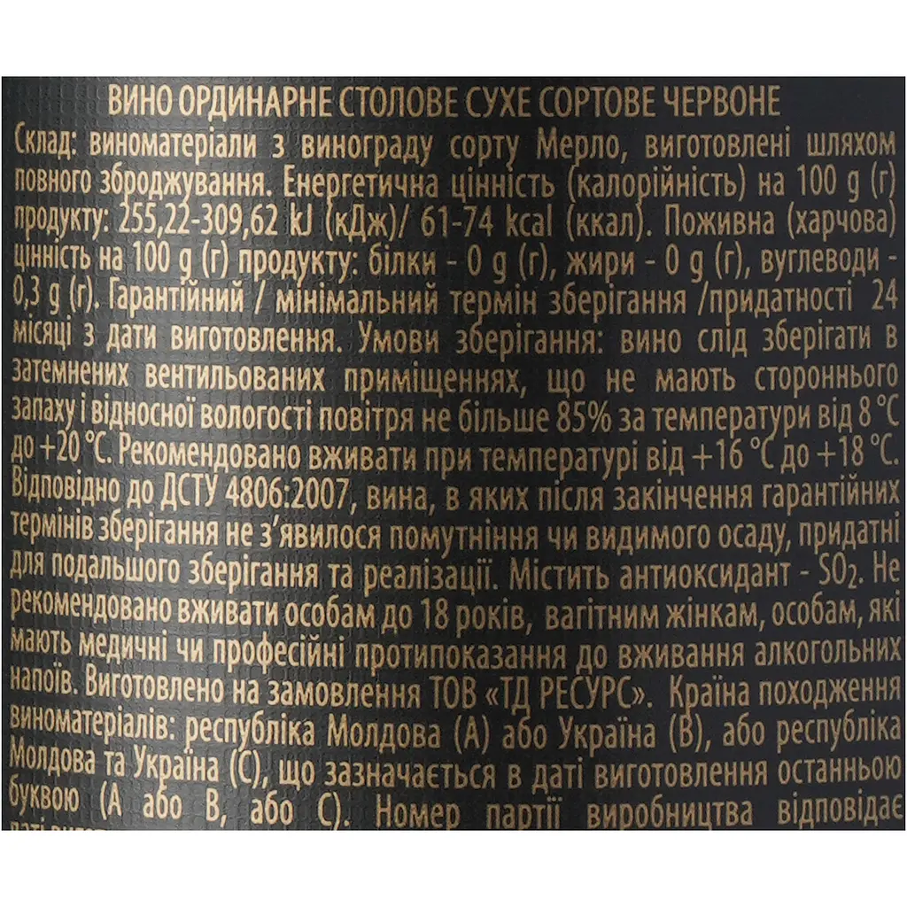 Вино Форос Мерло ординарне сухе червоне 0.75 л - фото 6