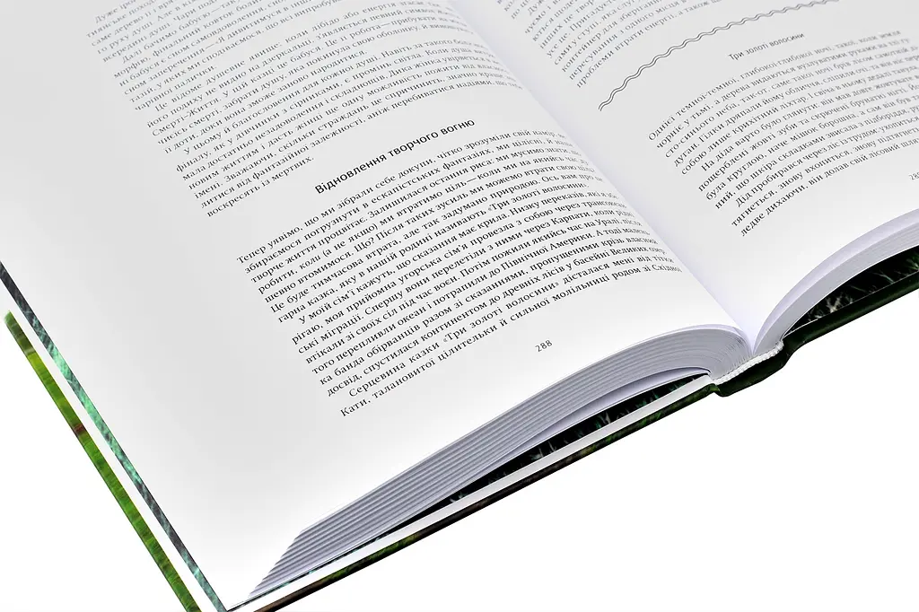 Бегущая женщина с волками. Архетип Дикой женщины в мифах и легендах - Клариса Пинкола Эстес - фото 3