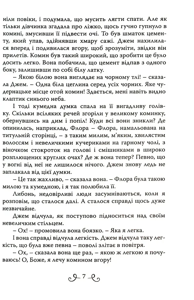 В очікуванні Різдва - фото 4