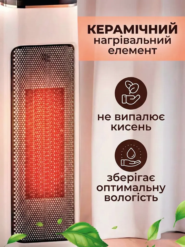 Тепловентилятор колонний керамічний з пультом ДУ, з сенсорним дисплеєм, автоповоротом і імітацією каміна 2000 Вт, Білий - фото 3