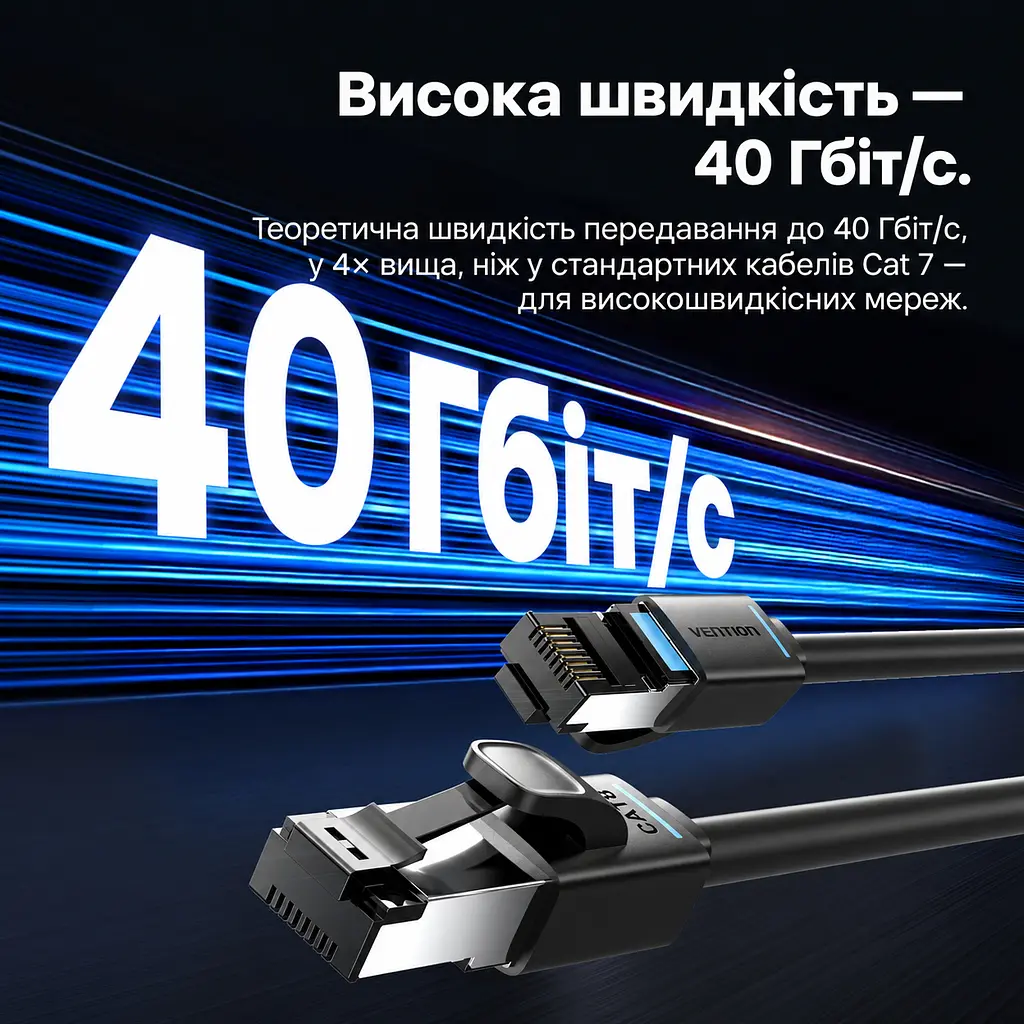 Мережевий кабель Ethernet Vention 1,5 м патч-корд RJ45 штекер на RJ45 штекер Cat8 до 40 Гбіт/с смуга пропускання 2000 МГц з подвійним екрануванням S/FTP з гнучкою оболонкою чорний (IKRBG) - фото 7
