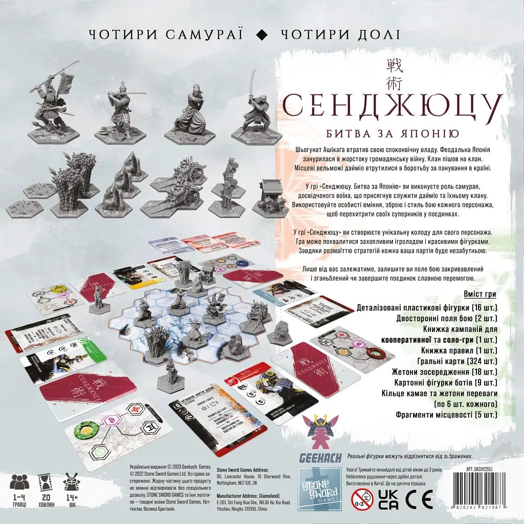 Настільна гра Geekach Games Сенджюцу. Битва за Японію (Senjutsu: Battle For Japan) (GKCH125SJ) - фото 9