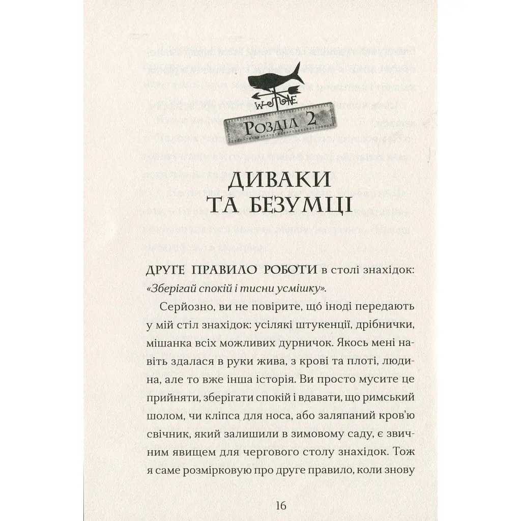 Ґарґантіс. Легенди Морського Аду. 2 - Томас Тейлор Видавництво Старого Лева (9786176799351) - фото 12