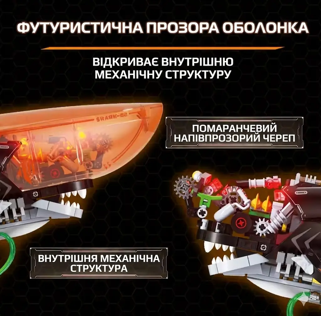 Конструктор акула Shark стимпанк з підсвіткою STEM конструктор для дітей і дорослих, 1076 деталей - фото 5