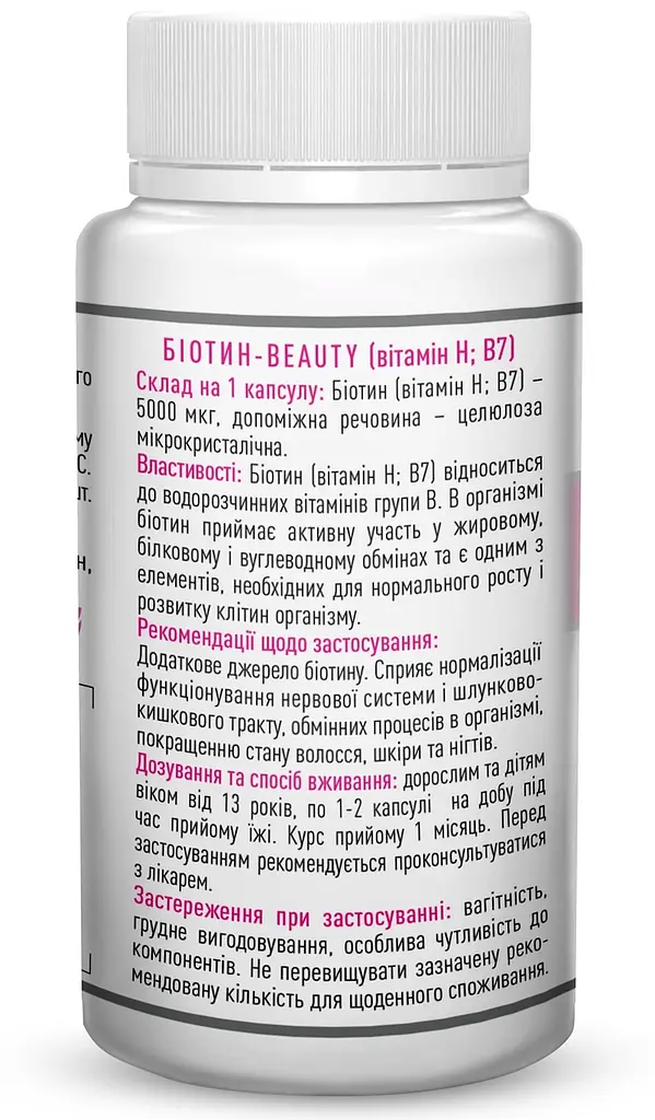 Біотин бьюті (beaty) 60 капсул красива зовнішність Рослина Карпат - фото 2