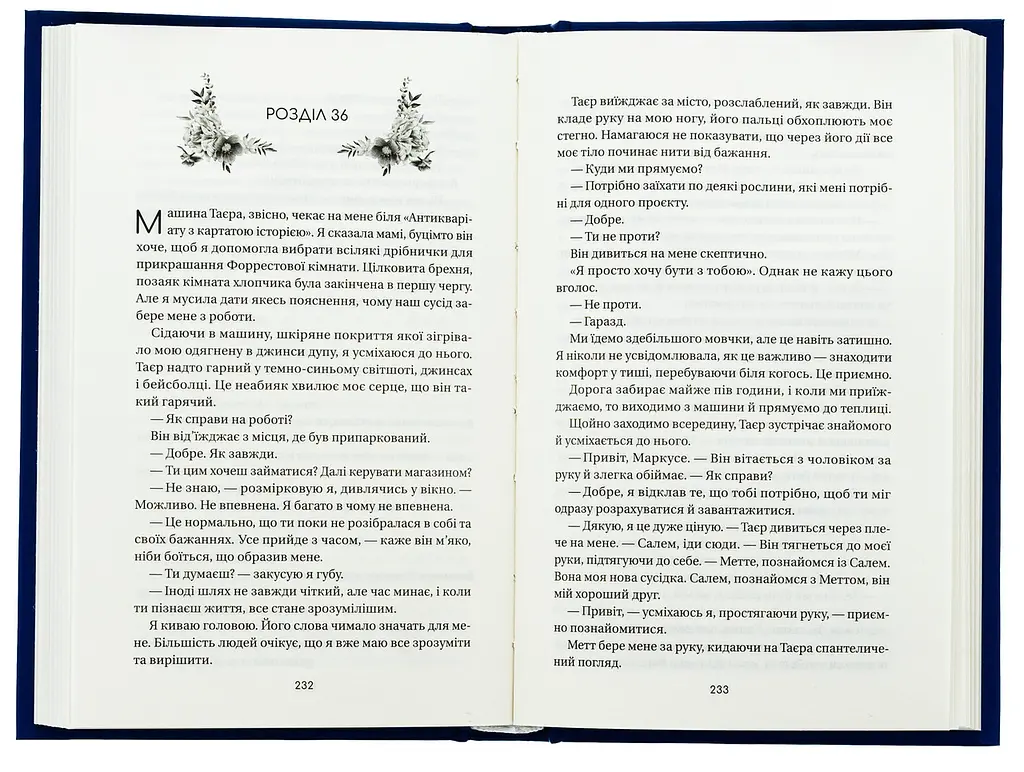 Книга Віват Впевненість польових квітів/Мікалія Смельцер. Серія - Дует польових квітів українською kni0004433 - фото 3