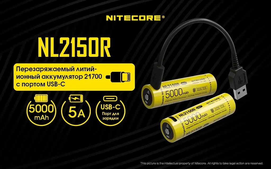 Акумулятор із зарядкою Nitecore 21700 Li-Ion NL2150R 5000mAh USB-C Жовтий (2464795882) - фото 7
