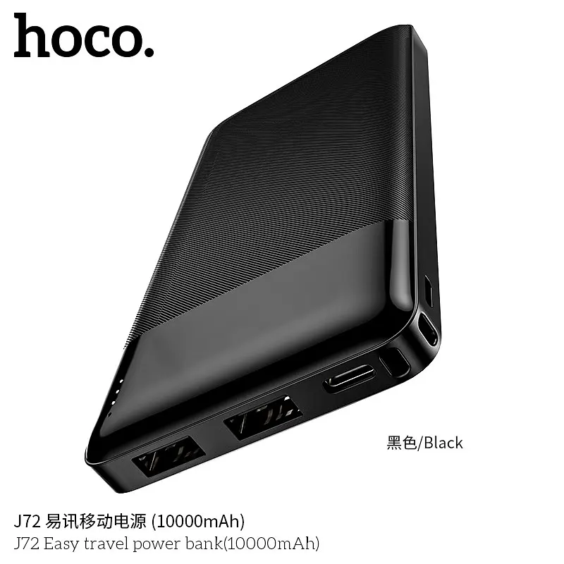 Універсальна мобільна батарея HOCO Easy travel power bank 10000mAh J72 |2USB/1Type-C, 2A| чорний