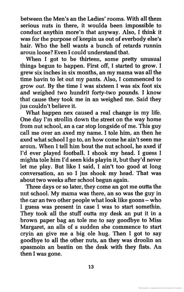 Forrest Gump - фото 7