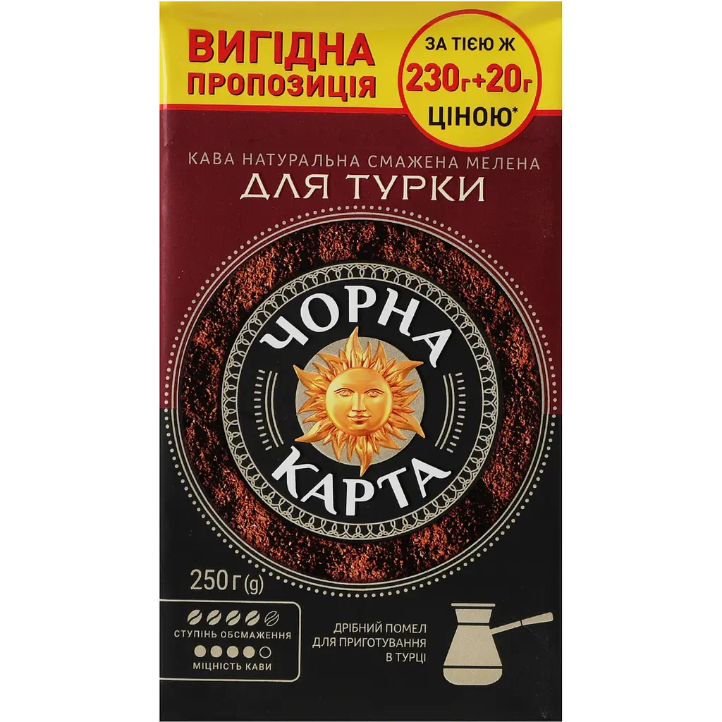 Кава мелена Чорна Карта Для турки 250 г - фото 2