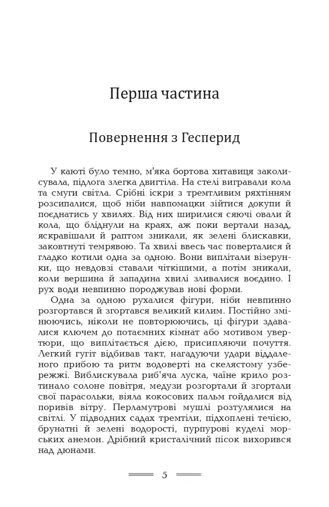 Геліополіс - фото 6