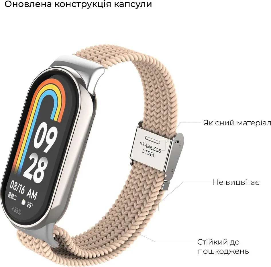 Ремінець ArmorStandart Braided Solo Loop для Xiaomi Smart Band 8 / 9 / 10 Pink Sand (ARM69930) [94764] - фото 3
