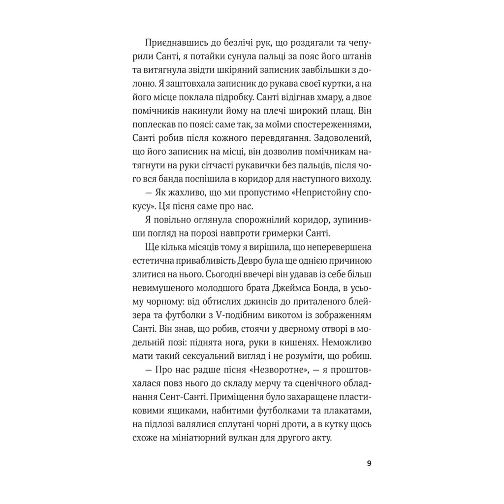 Книга Королівське пограбування (Гамбіт крадіїв #2) - Кейвіон Льюїс Vivat (9786171708167) - фото 6