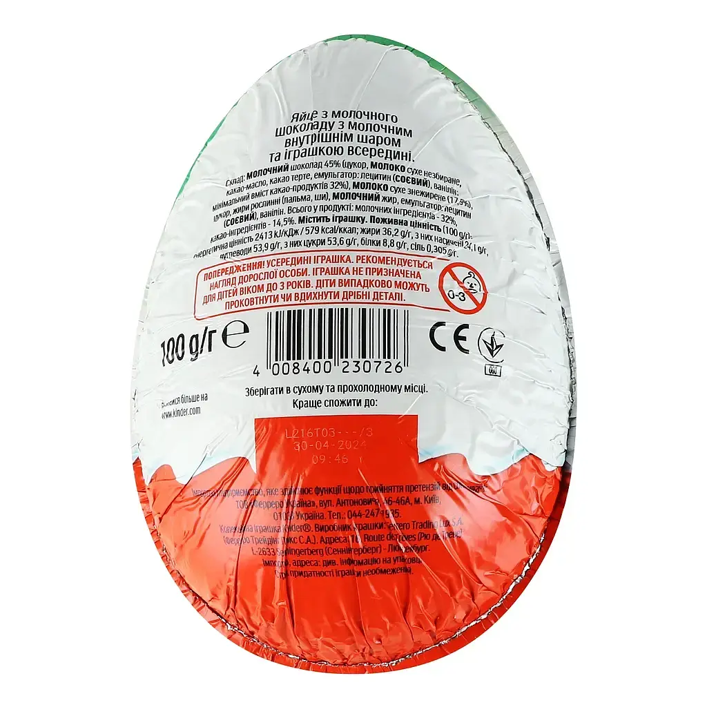 Яйце шоколадне Kinder Сюрприз Максі 100 г - фото 2