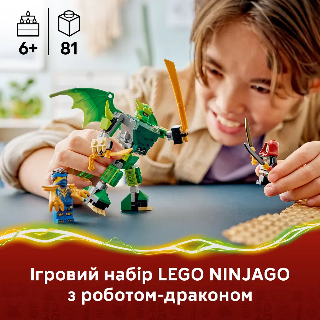 Конструктор LEGO Ninjago Бойовий набір робота Дракона Ллойда (71862) - фото 9
