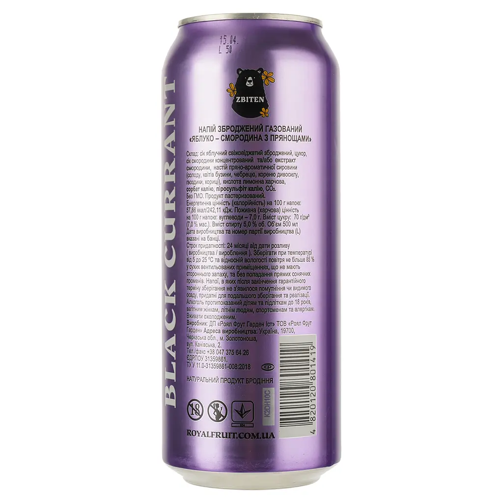 Напій зброджений Збитєнь Золотоніський З яблуком та чорною смородиною, 5%, 0,5 л (797386) - фото 2