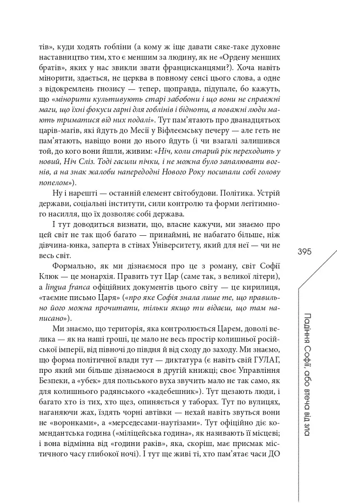 Агла. Алеф - фото 23