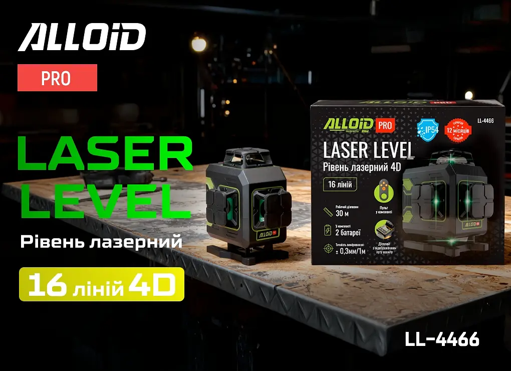 Рівень лазерний Alloid Pro 4D 16 ліній (LL-4466) - фото 10