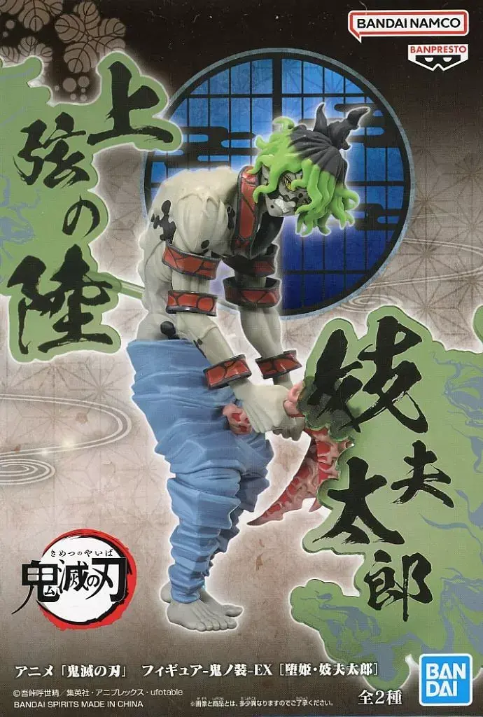 Фигурка Bandai Spirits Клинок рассекающий демонов Гютаро Demon Slayer Gyuutarou 15 см BS DS G 15 - фото 3