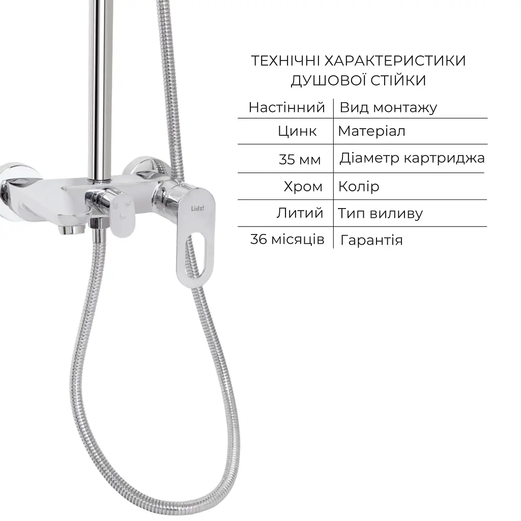 Душевая система с изливом Lidz Latwa 1030 + смеситель для умывальника Lidz Latwa 001 Chrome, Хром - фото 3