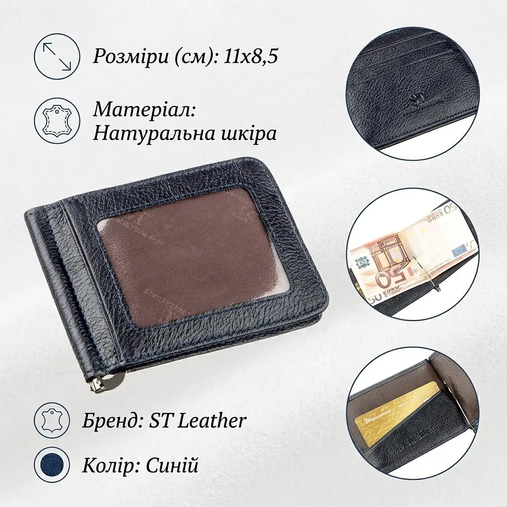Практичний затиск для чоловіків на магніті ST Leather 18939 синій - фото 3