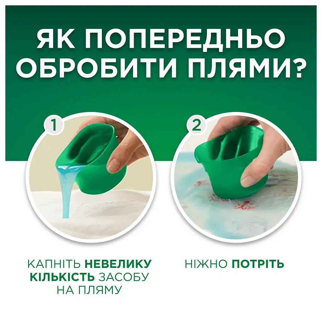 Уцінка. Гель для прання Ariel Для кольорових речей 25 циклів прання 1.125 л  - фото 5